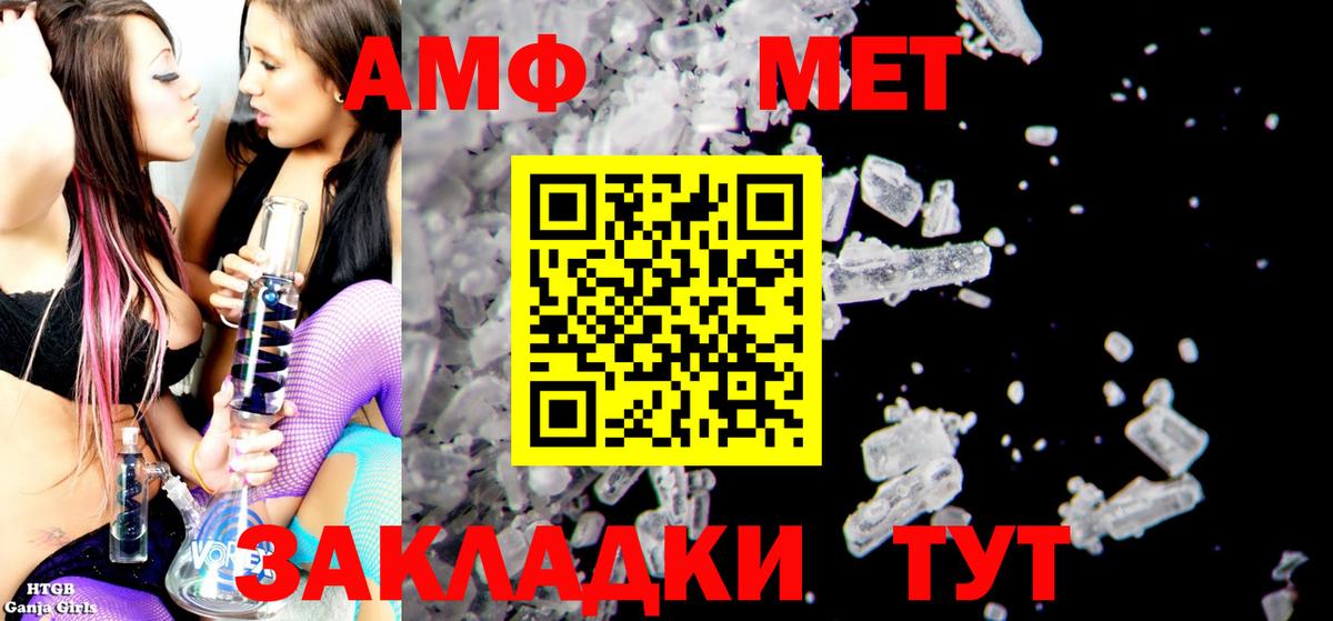 АМФЕТАМИН  Вход с VPN  Амфетамин  Елизово  Амфетамин 97% 