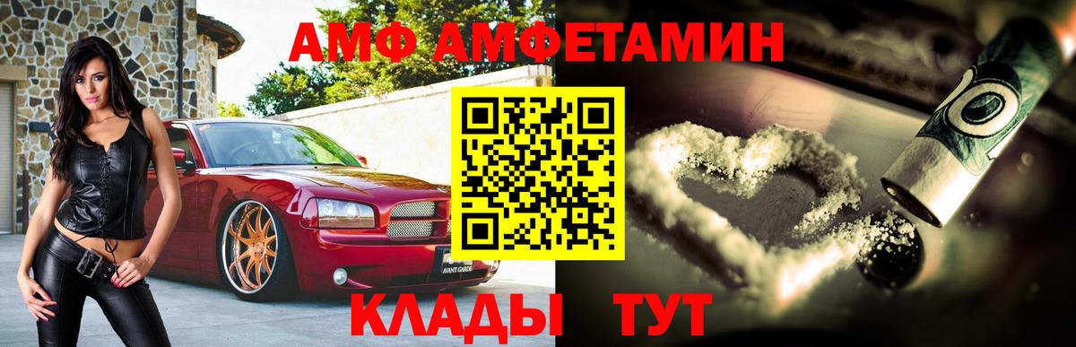 Амфетамин Premium Елизово