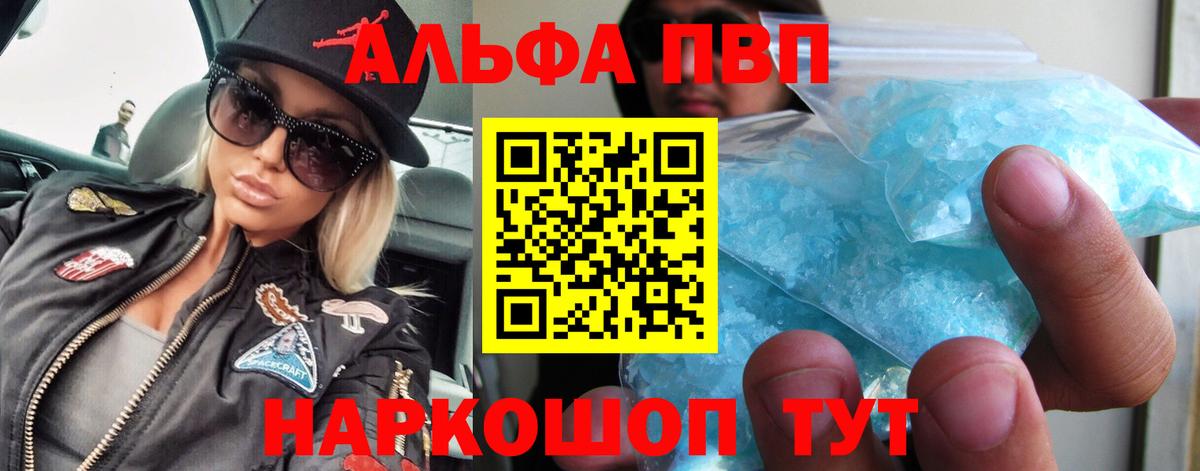 Alpha PVP VHQ Елизово