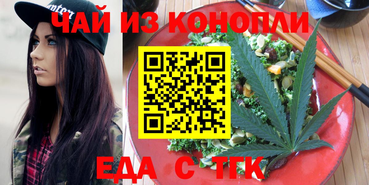 Cannafood конопля Елизово
