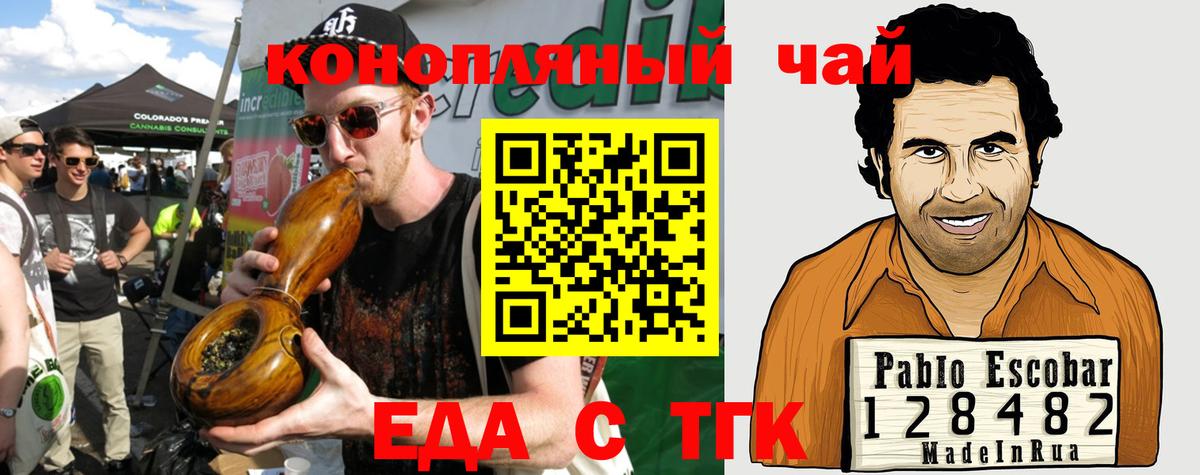 Cannafood конопля  Вход с VPN  Елизово 