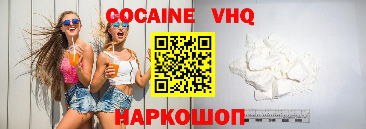 COCAIN Колумбийский Елизово