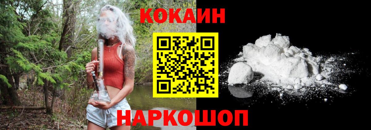Елизово  Кокаин Fish Scale  Cocaine  хочу   Вход с VPN 