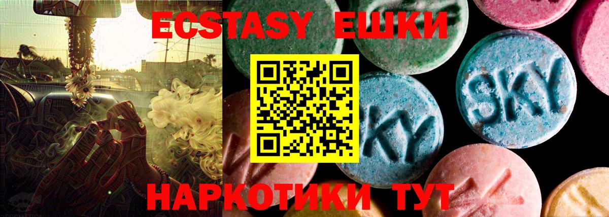 Ecstasy ешки  Ecstasy Punisher  Елизово  Экстази  Вход с VPN 