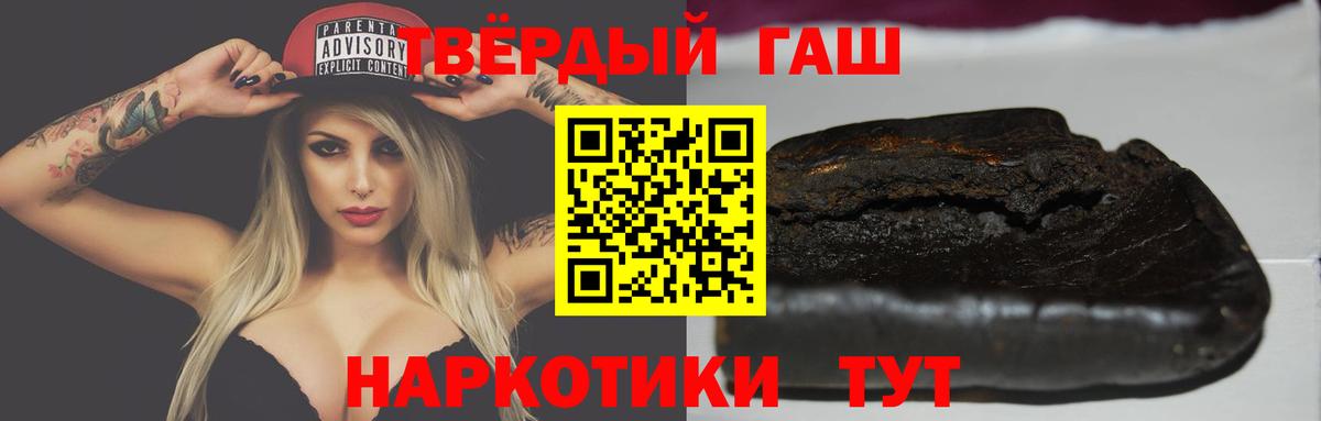 ГАШ убойный Елизово
