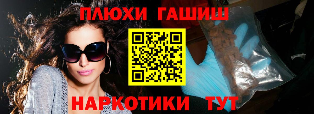 ГАШИШ Изолятор  Вход с VPN  ГАШИШ  Елизово  ГАШ индика сатива 
