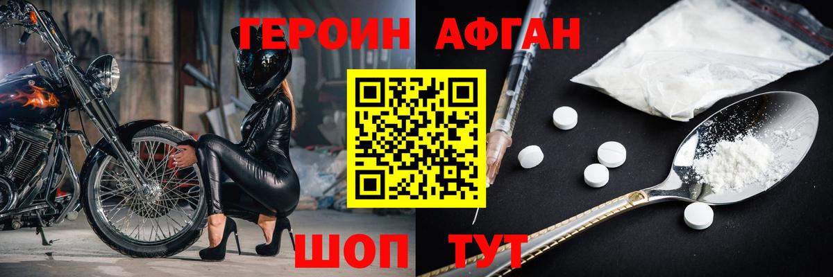 Елизово  ГЕРОИН герыч  Героин  Вход с VPN 