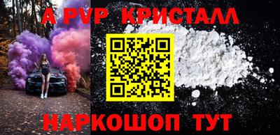 ALPHA PVP Краснодар