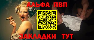 ALPHA PVP Краснодар
