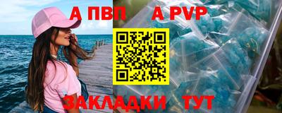 ALPHA PVP Краснодар