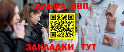 ALPHA PVP Краснодар