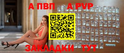 ALPHA PVP Краснодар