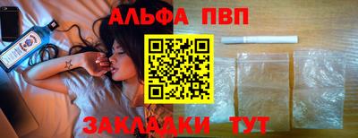 ALPHA PVP Краснодар