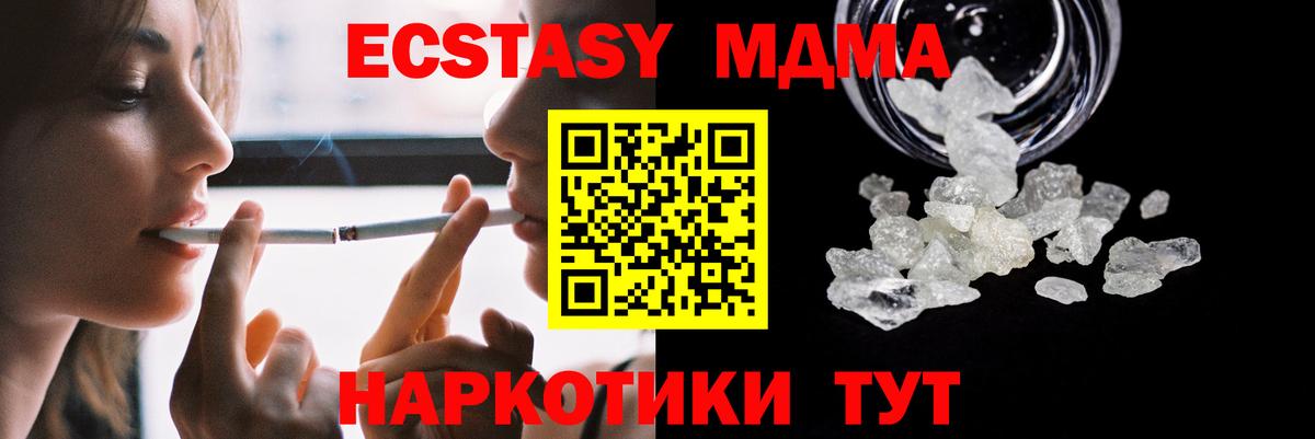 Елизово  MDMA crystal  MDMA молли  Вход с VPN 