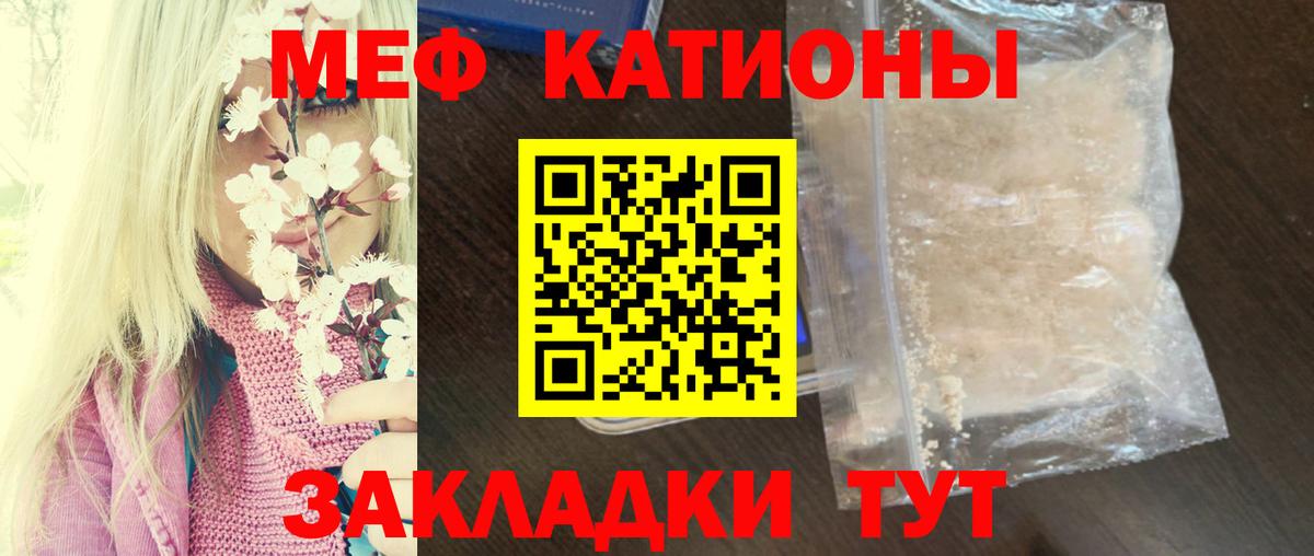 МЕФ мяу мяу  Вход с VPN  Мефедрон  Елизово  Мефедрон кристаллы 