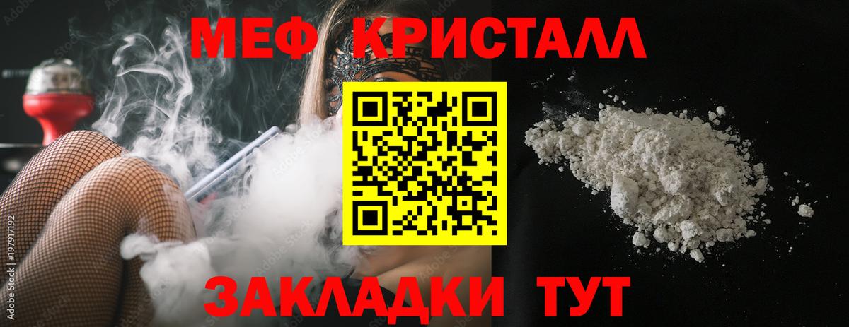 МЕФ мука Елизово