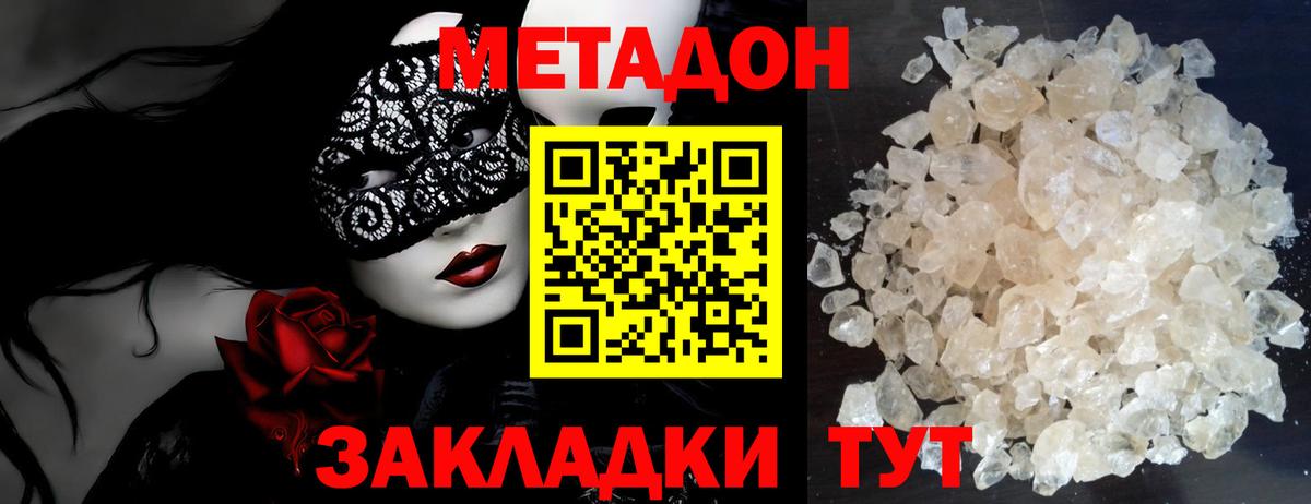 МЕТАДОН белоснежный  Вход с VPN  Метадон белоснежный  Елизово 