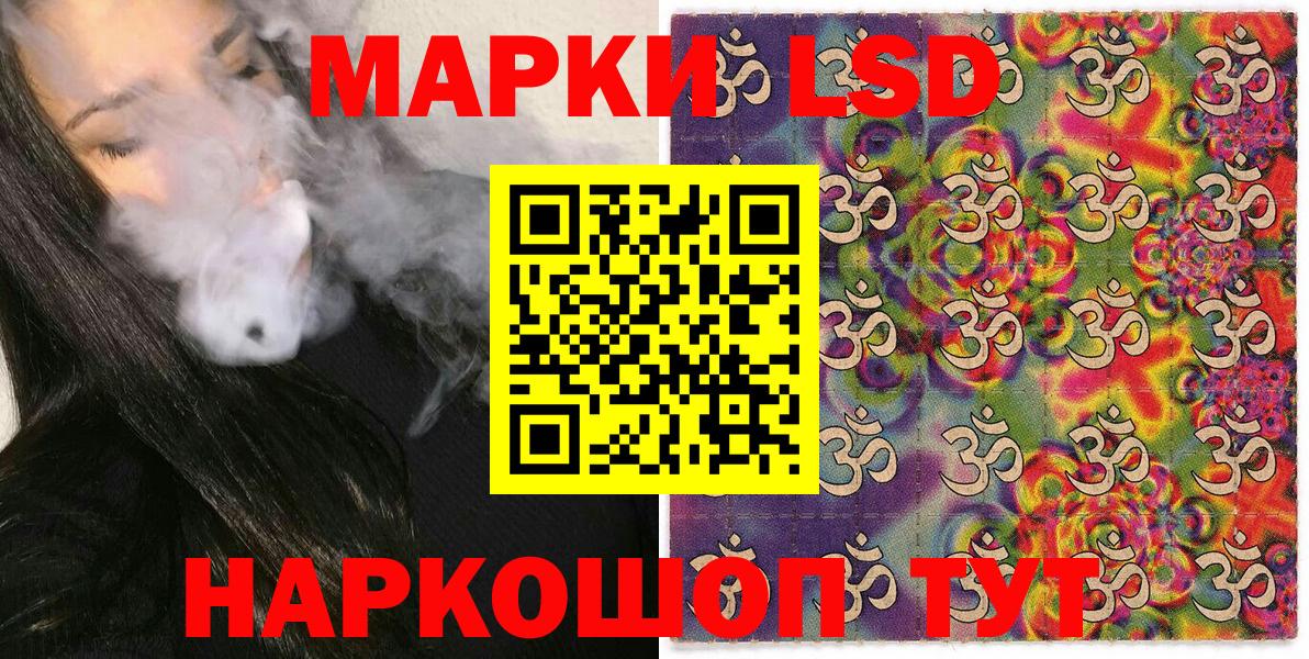 Марки NBOMe  Марки NBOMe 1,8мг  Вход с VPN  Елизово 