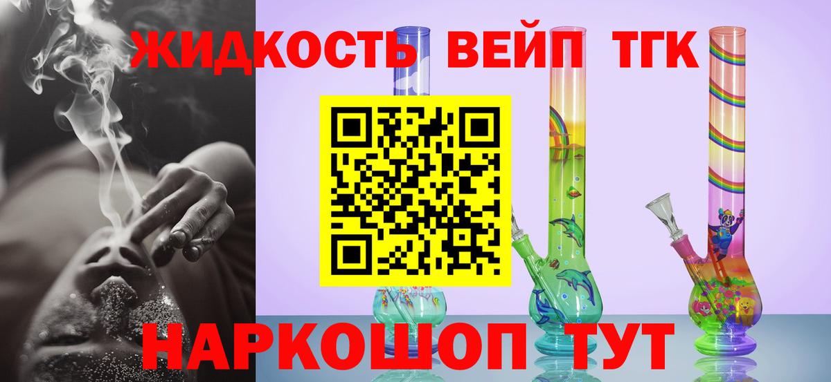 Елизово  Дистиллят ТГК гашишное масло  дарнет шоп  Вход с VPN 
