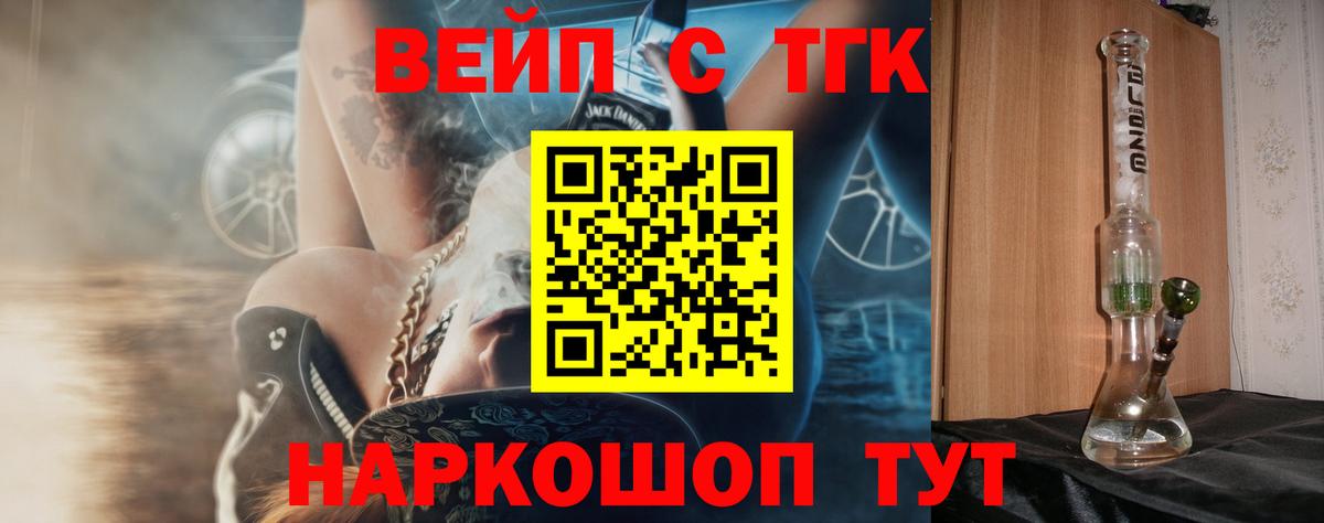 ТГК гашишное масло Елизово